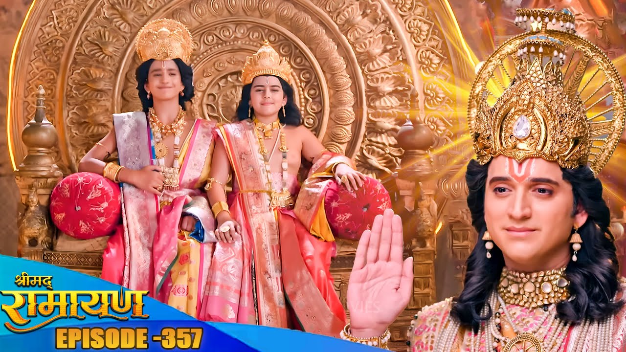 देखिये नए युग की हुई अयोध्या में स्थापित हुवा लव कुश का राज्य अभिषेक ? Shrimad Ramayan EP 357