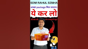 💥ये course कर लो जब sir को बोला | sdm rahul sinha motivational video | shorts