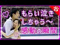 【りくりゅう】三浦璃来・木原龍一世界選手権感動のキスアンドクライ｜リアルな英語を学ぶ