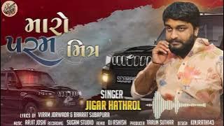મારો પરમ મિત્ર | Maro Param Mitra | Jigar Hathrol | New Gujarati Attitude Song 2025