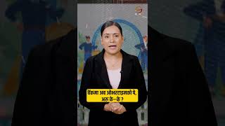 बैंकमा ओभरटाइमदेखि अपाङ्गतामैत्री सेवासम्मका नयाँ नियम