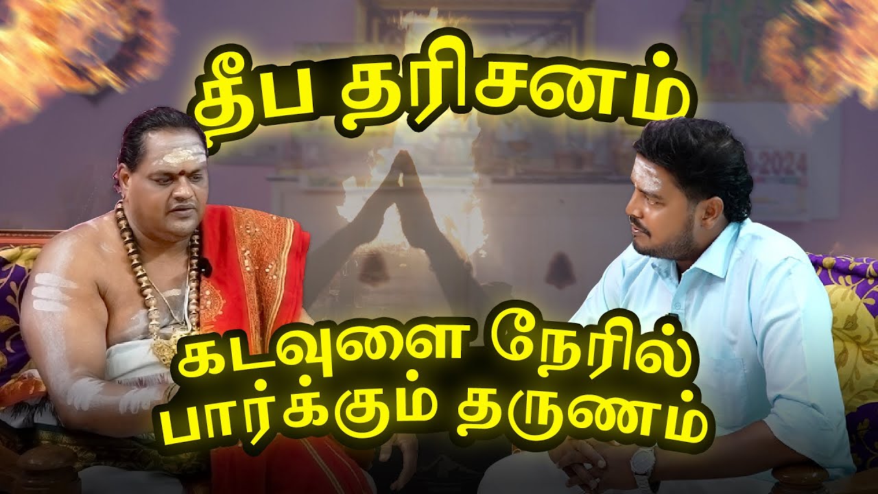 பரணி தீபம் & மகாதீபம் - அண்ணாமலையாரை உணரந்த தருணம் #mahadeepam #tiruvannamalai 