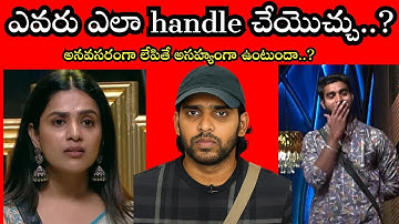 Kalyan vs Thanuja | All Promo analysis | BiggBoss 9 Telugu | Shocking Twists | 