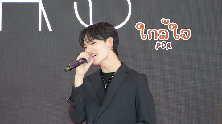 ใกล้ใจ - ป๋อ(Por) |The Ginza Beauty #NARSTHxPorSaveKim #porsuppakarn (fancam) 20250301