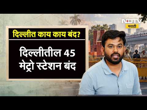 Gyanesh Kumar यांच्या राजीनाम्यासाठी एल्गार! दिल्लीत आज काय काय बंद? । Jantar Mantar Protest | NDTV