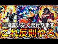 【チート】流星悟空が黒衣コンビの影響で過去最強クラスになってしまったんだが