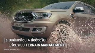 2021 NEW FORD EVEREST ลุ้นรับส่วนลด 100,000 บาท CM THAILAND