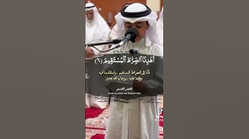 سورة الفاتحة مفسرة بصوت عثمان الحداد ✨🫀 #قران #قران_كريم #المصحف #عثمان_الحداد #اكتب_شي_تؤجر_عليه