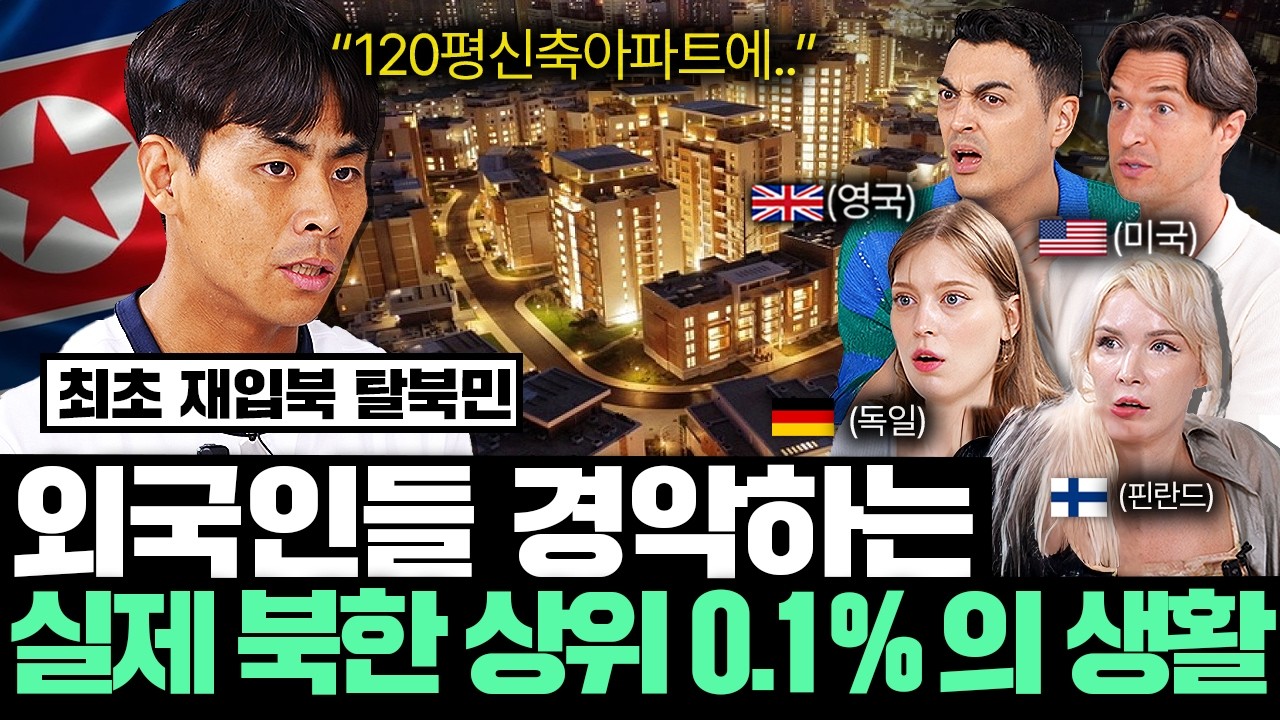 "탈북할 때 목숨 걸고 가져왔어요" 재탈북까지 해서 북한에서 몰래 가져온 충격적인 물건ㅣ국경없는 클래스 EP.32