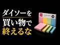 日本の付箋が海外で人気|Etsyで見つけた文房具需要