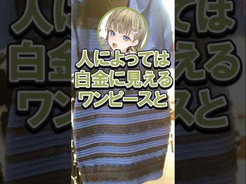 ドレスが何色に見えるか問題で言い争うあかりんと英リサ【夢野あかり/ぶいすぽ/切り抜き】