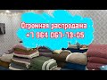 ‼️‼️‼️ОГРОМНАЯ РАСПРОДАЖА‼️Такие цены только у КиЙСа ЧеЧНЯ‼️89640677305