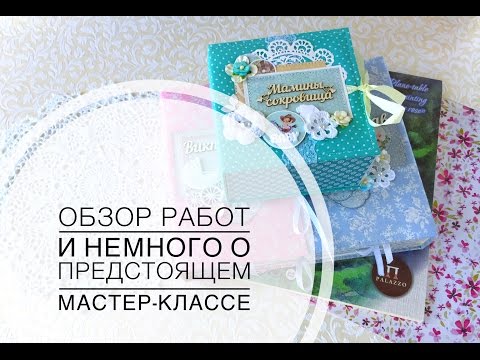 Видео обзор последних