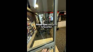 הprivate gym שלנו מחכה במיוחד בשבילכם! #sportcom
