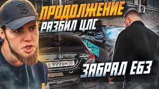 ВЕРНУЛ ЕШКУ! 2 ЧАСТЬ | ВЕНГАЛБИ VS ТАМАЕВ!