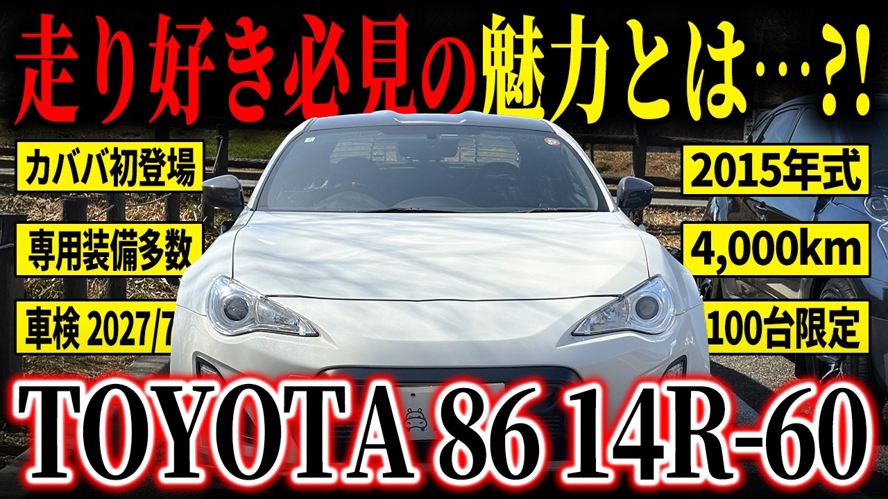 This is the real deal for the early ZN6 model] 86 enthusiasts, don