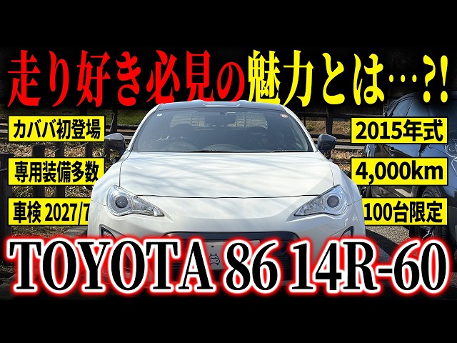 This is the real deal for the early ZN6 model] 86 enthusiasts, don