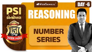 Day 6 | Number Series | Reasoning | બસ આટલું કરો એટલે ખાખી પાક્કી | PSI | Constable | સલામ સાહેબ