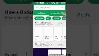 สอนเล่นเน็ตฟรี HTTP lnjector [2017] แรงมาก screenshot 5