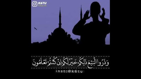 (يَا أَيُّهَا الَّذِينَ آمَنُوا إِذَا نُودِيَ لِلصَّلَاةِ) القارئ #ماهر_المعيقلي سورة #الجمعه 💙