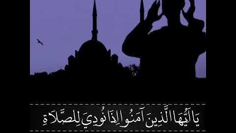 (يَا أَيُّهَا الَّذِينَ آمَنُوا إِذَا نُودِيَ لِلصَّلَاةِ) القارئ #ماهر_المعيقلي سورة #الجمعه 💙