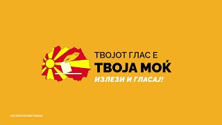 ТВОЈОТ ГЛАС Е ТВОЈА МОЌ! Излези и гласај! Локални избори 2025