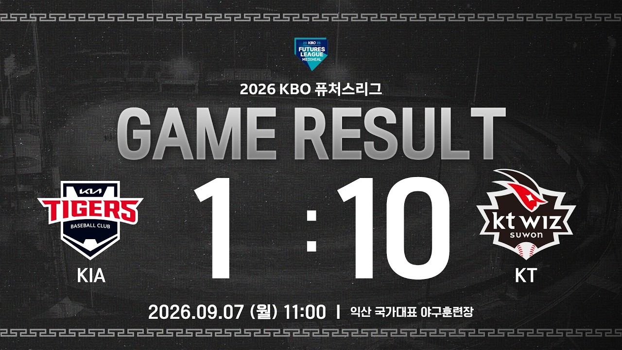 [LIVE] KIA vs KT | KBO퓨처스리그 @익산 (09.07)