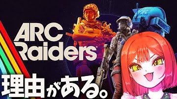依存性のあるゲームだけはやらんでくださいよ！ホンマ、勘弁してほしいわ【ARC Raiders】