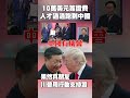 美國政策對中國的影響