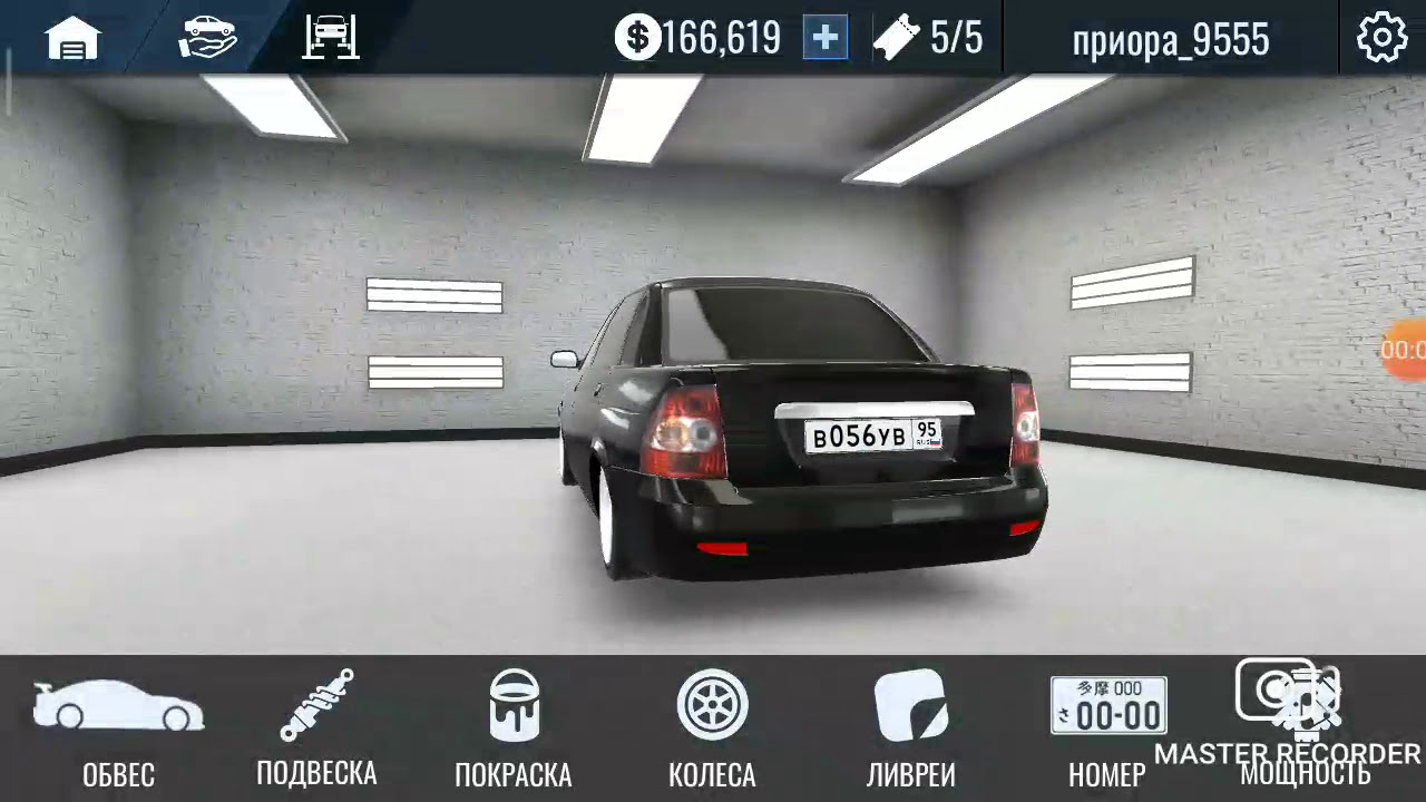 Настройка приоры в rcd
