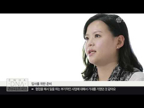 [EWHA DNA Interview] 드라마 사업팀 마케팅 PD 송정아 동문 인터뷰 PART1-마케팅 PD 송정아 [ENG SUB]