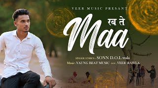 Rab te Maa (Official Song ) | Sonn D.O.L wala | Punjabi Song 2025 | veer music