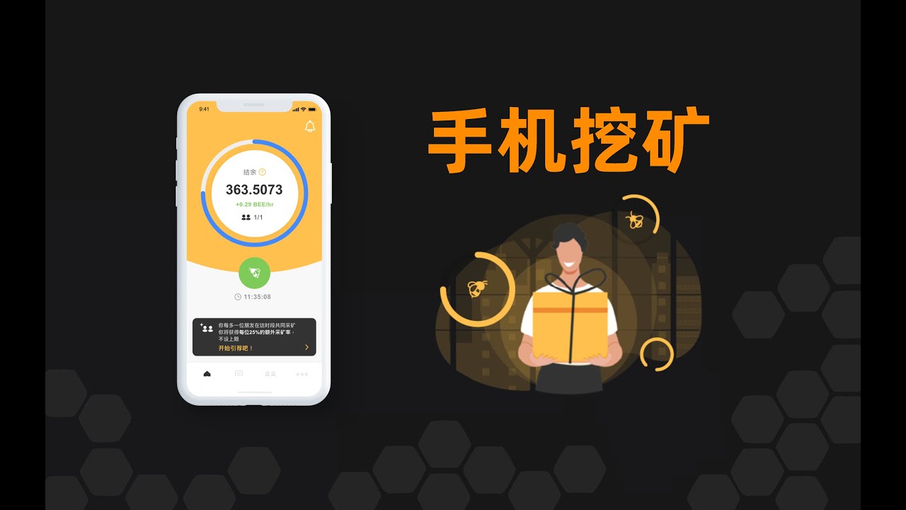 错过了比特币,不要再错过Bee币!Bee Network 蜜蜂网链丨邀请码:saccno - YouTube