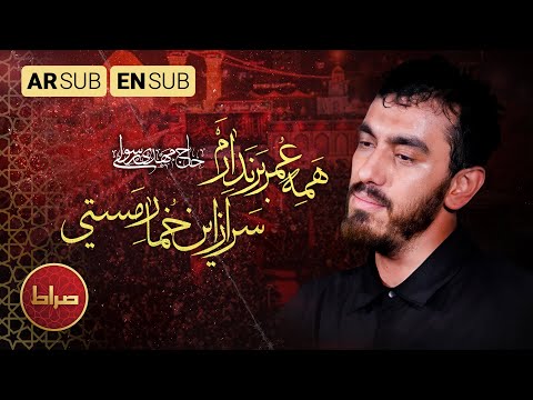 مهدی رسولی با همه عمر برندارم قلب هارو می سوزونه مخصوص صفر