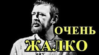 Умep А. Милованов - Народный артист театра и кино