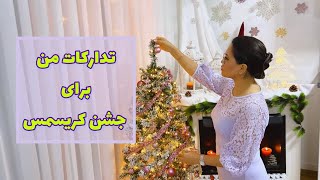 رد پای زمستان(جشن کریسمس) در خانه ی ما - The footprints of winter(Christmas celebration)in our house