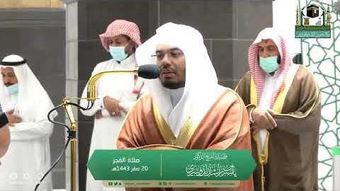 تلاوة مرئية لصلاة الفجر | الاثنين 20 صفر 1443 لفضيلة الشيخ د. ياسر الدوسري من المسجد الحرام