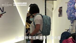 【 恬兒職能治療師 ｘ Beckmann 成人護脊後背包 】