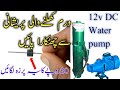 12 volt dc solar water pump warram Opens easy solution | Maqbool Rp