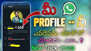 Who viewed My WhatsApp Dp Profile picture Whats App Profile photo Dp Tricks Telugu WhatsApp New 2023 screenshot 4