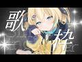 【歌枠】深夜のまったりピアノ縛り歌枠！【 天晴ひなた / WeatherPlanet 】
