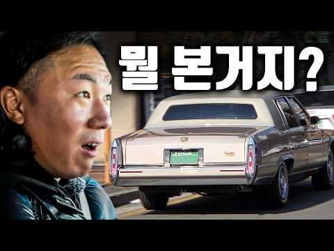 The identity of the cars with a strong American odor reportedly appearing in Jeonju