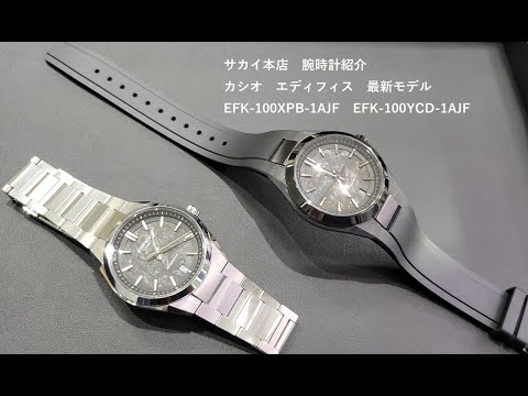 限定モデル　カシオ　エディフィス　EFK-100XPB-1AJF EFK-100XPB-1AJF | CASIO