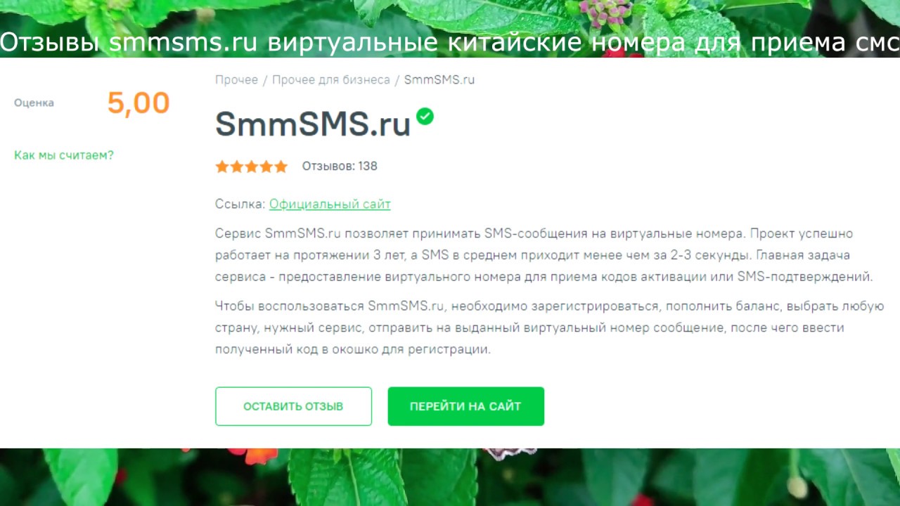 номера виртуальные для смс. номер сервис реалми. виртуальный номер телефона. виртуальный номер телефона. виртуальный телефонный номер.