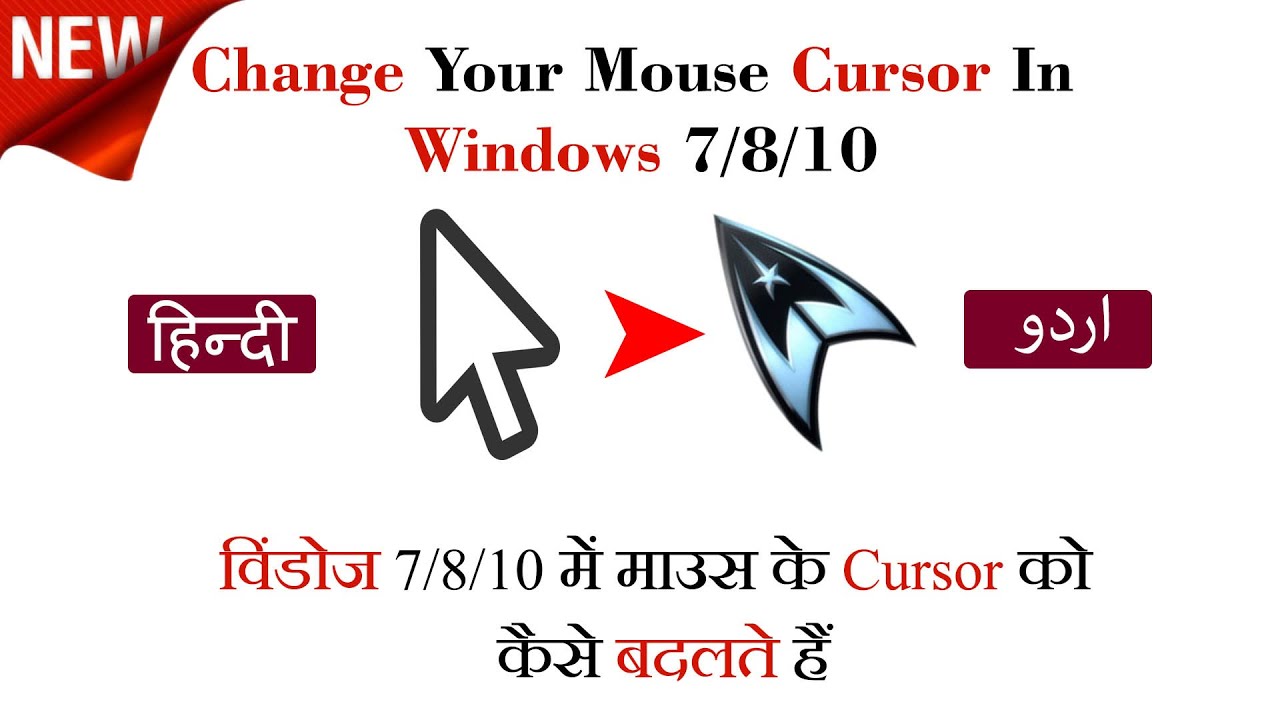 how to change your cursor on windows 8 how to change your cursor on windows 8