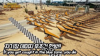 Great! Motor Glider VS Blue Zone Confrontation !!