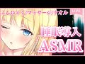 【❤️LIVE/ASMR】耳が快楽に浸っていく睡眠導入♡睡眠導入お手伝い♡