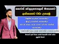     100000   i how to invest money in share market sinhala 2023