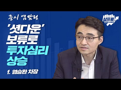 증시 거래대금 사상 최고치 경신.. 증권주 실적 확인하자 f.염승환 차장