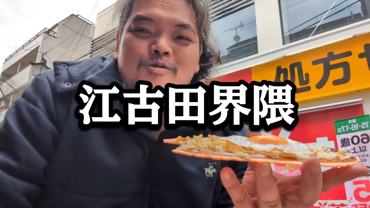 【でぶ休日】　江古田界隈でしこたま食べる🐷【でぶ】【飯テロ】